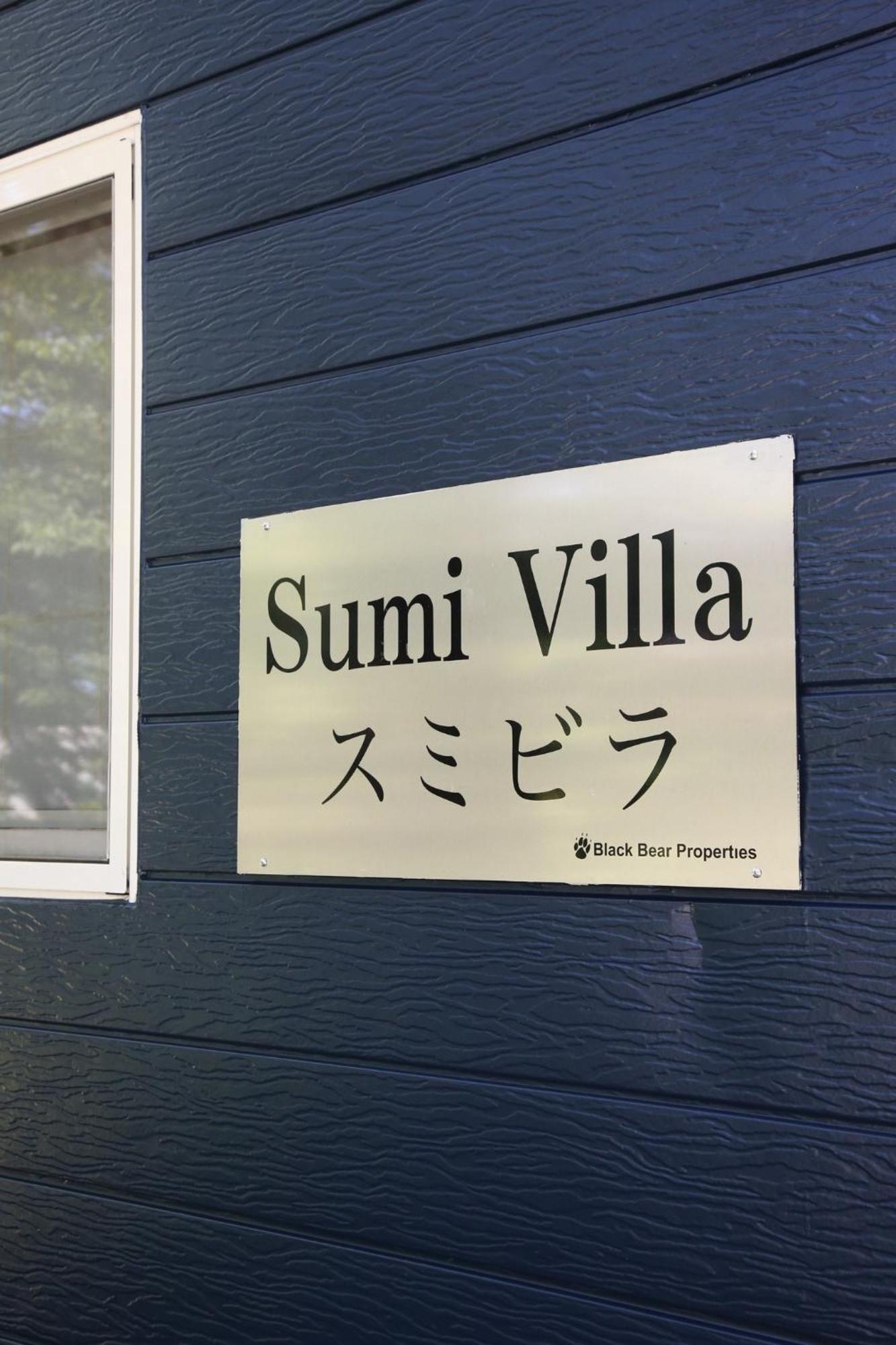 Sumi Villa Hakuba- Vacation Stay 83017 Ngoại thất bức ảnh